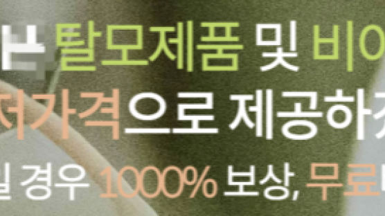 "발기부전 약 200정에 13만원"…횡재한 줄 알았더니 '직구 먹튀'