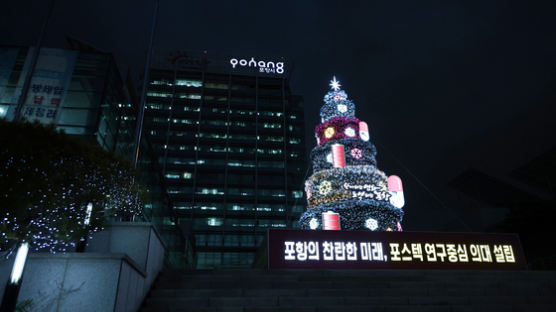 "나라의 기둥 붕괴" 위기의 포항공대…이차전지 주식이 살릴까