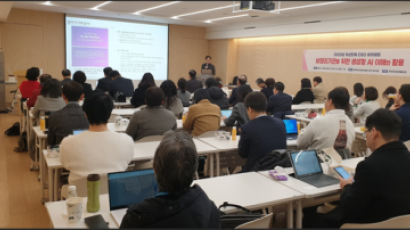 한국자선단체협의회, 자선단체들의 AI활용 역량 강화 나서