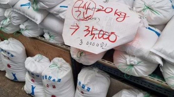 중국산 천일염 60t, 국산으로 둔갑…전통시장서 유통한 일당