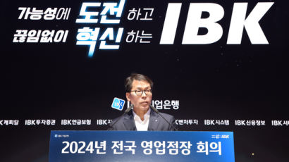 김성태 기업은행장 "올해 중기·소상공인 지원 전방위 확대"