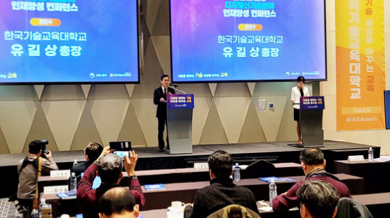 한기대, 디지털 인재양성 컨퍼런스 개최