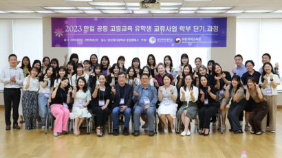  성신여대, ‘2024 한일 유학생 교류사업’ 수학 대학 선정