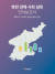 북한 경제·사회 실태 인식보고서, 통일부 제공