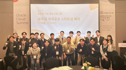 서울과기대 글로벌협업프로그램사업센터, 글로벌 성과공유 스타트업 페어 ‘미라클, I-Start’ 개최