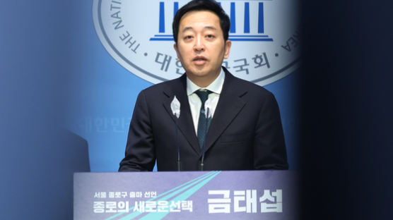 금태섭 “서울 종로 출마…제3지대 함께하는 모습 만들겠다”