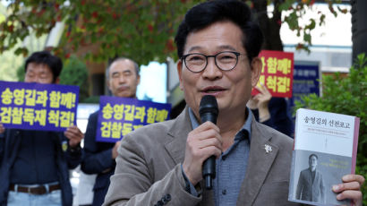 송영길 "돈봉투로 시작해 먼지털이 수사"…검찰 수사심의위 밟기로