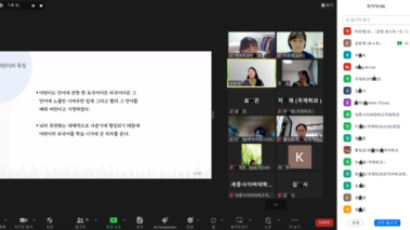 세종사이버대 국제학과, 푸바오와 ‘어린이중국어교수법’ 온라인 특강 개최