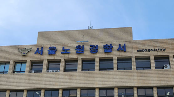 치과 난입해 소화기 분사한 20대 체포…치과 상담에 앙심