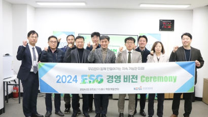 ‘신규 공공기관’ 한국통계정보원, ESG 경영비전 선포
