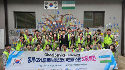 계명문화대 국외봉사단, 사마르칸트 50번 학교에서 봉사활동