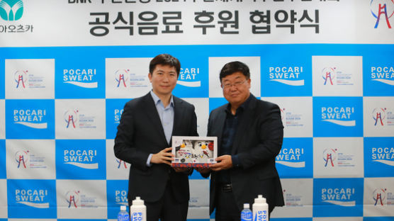 동아오츠카, 부산세계탁구선수권대회 공식 후원 계약