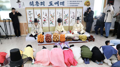[포토타임]440년 넘게 이어온 세배 행사, 강릉 '위촌리 도배례'