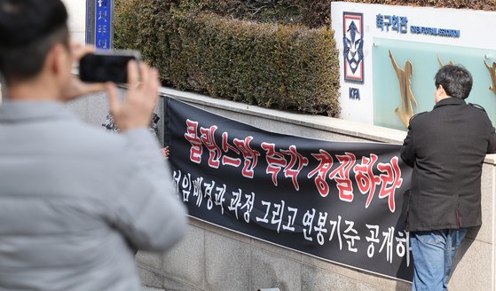 13일 서울 종로구 신문로 축구협회 앞에서 축구팬들이 클린스만 축구대표팀 감독 경질과 정몽규 대한축구협회 회장의 사퇴를 촉구하는 집회를 하고 있다. 뉴스1