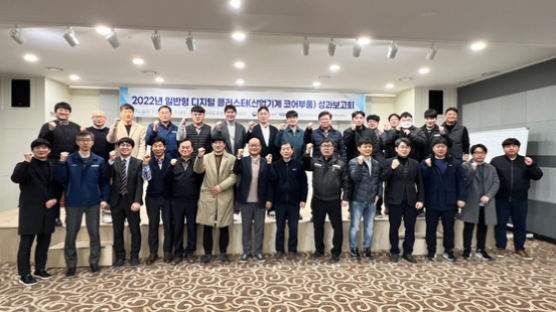 경북테크노파크, 산업기계 디지털 클러스터 성과보고회 개최