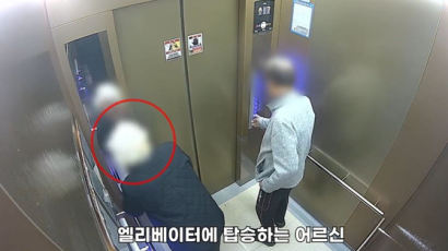 "외출하는 아내 수상해" 다급한 신고…경찰이 뒤쫓았더니