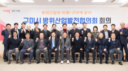 구미시, 빙산 육성 연구용역 최종보고회 개최