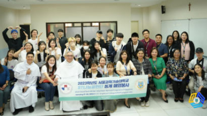 서울과기대 ST나눔공헌단, 「필리핀 동계 해외 봉사」를 통해 지속적인 사회 공헌