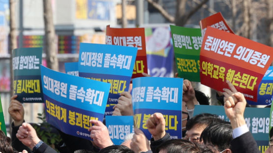 선배 의사 단체도 나섰다, 곳곳서 반대 집회…"환자 지켜라" 비판도