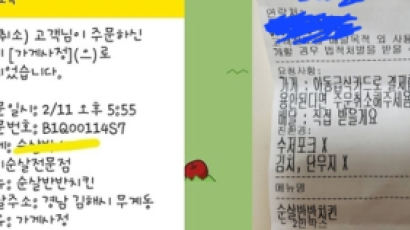 "아동급식카드로 결제합니다" 주문 취소된 치킨…따뜻한 반전