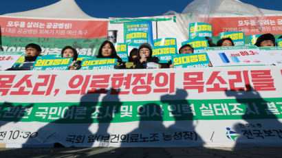 "국민이 의사 진료중단 막자"…보건의료노조, 촛불행동 제안