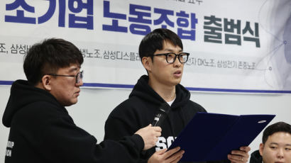 삼성 '초기업 노조' 출범…4개사 노조 1만5800여명 뭉쳤다