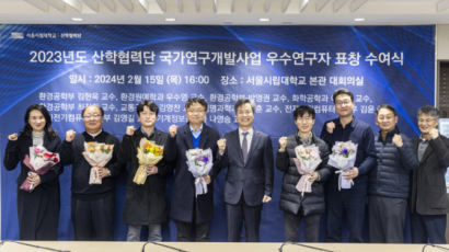 서울시립대, 2023년도 국가연구개발사업 우수연구자 시상식 개최