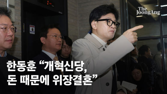 한동훈 “개혁신당, 보조금 사기가 개혁인가…돈 때문에 못 헤어져”