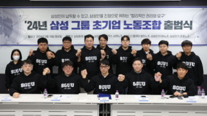 삼성 1만5800명 ‘초기업 노조’ 출범…“그룹 임금 가이드라인 깰 것”