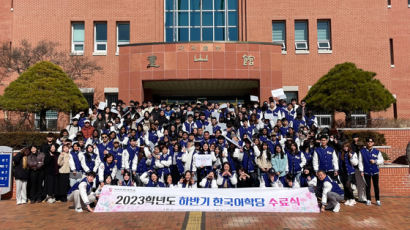 계명문화대, 한국어학당 수료식 개최