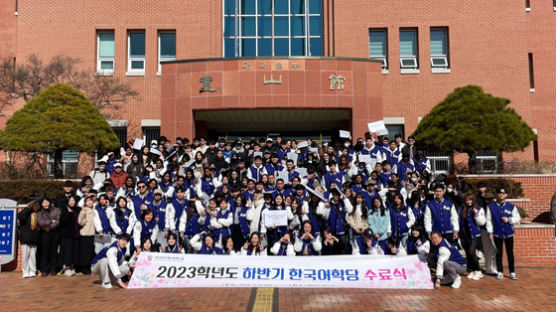 계명문화대, 한국어학당 수료식 개최