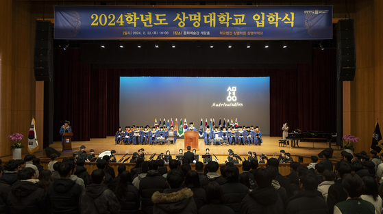 상명대 서울캠퍼스, 2024학년도 신입생 입학식 개최