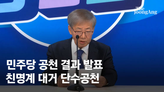 野 원로들 "공천이 이재명 사적 수단으로 변질…책임져야"