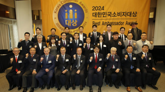 2024 대한민국소비자대상 한국프레스센터서 시상식 개최