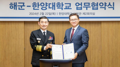 한양대, 해군과 해양무기체계 발전 위한 업무협약 체결