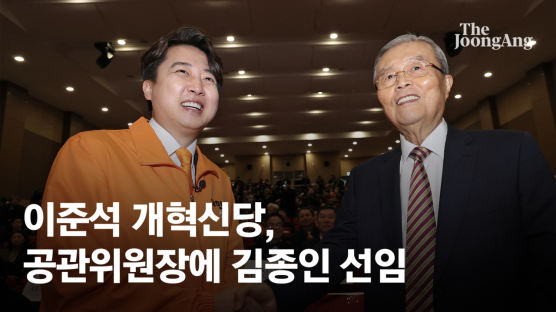 김종인, 개혁신당 구원등판…"중도층 이끌 것" "소수당 한계"