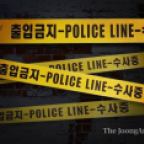 창원서 70대 형수·60대 시동생 숨진 채 발견…경찰 수사