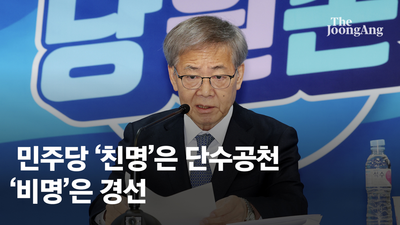 민주, 친명 서영교·정청래 등 단수공천...비명 송갑석은 경선