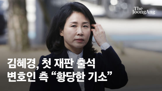 '신변보호' 김혜경, 재판 출석…변호인 측 "정치검찰 해도 너무해"