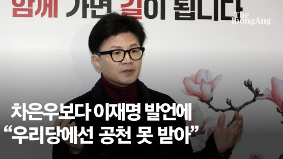 한동훈, 차은우보다 이재명 발언에 “우리당에선 절대 공천 못 받아”