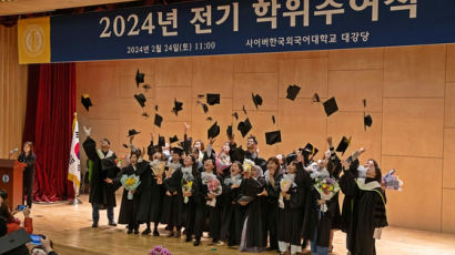 사이버한국외대, 2024년 전기 학위수여식 및 2024-1학기 입학식 성황리 개최