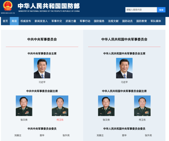 中 리상푸 前국방, 당 중앙군사위서 축출됐나…국방부 사이트서 이름 사라져