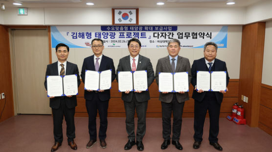 동서발전, 김해시와 태양광 프로젝트 협약 체결