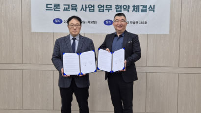 동국대, KDEC 한국드론교육센터와 드론 교육 협약 체결