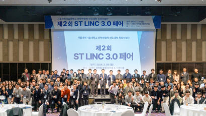 서울과학기술대학교, 제2회 ST LINC 3.0 페어 성료
