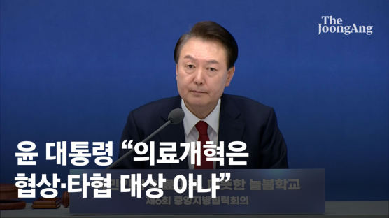 尹 "DJ의 사시 확대, 법치주의 발전시켜…의대증원 못 미룬다"