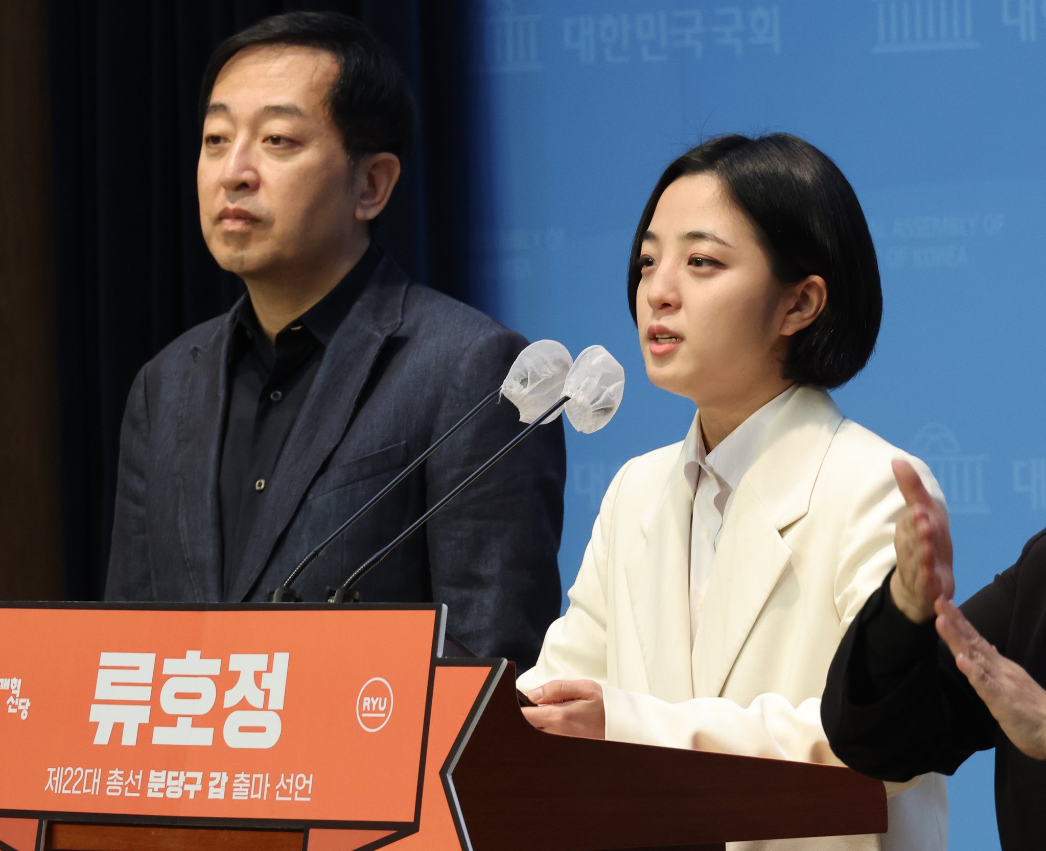 Bundang-gu Election: Former Lawmaker Ryu Ho-jeong Announces Candidacy for Bundang-gap, Seongnam