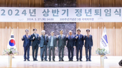 서울시립대, 2024년 상반기 퇴직교원 정년퇴임식 개최