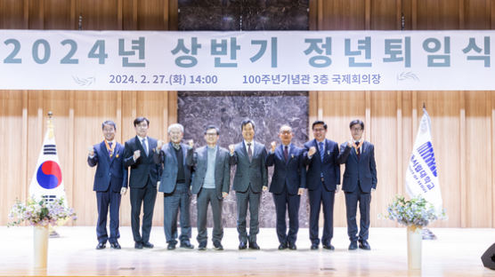 서울시립대, 2024년 상반기 퇴직교원 정년퇴임식 개최