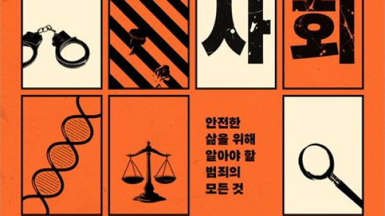 법정의 판사와 인공지능이 통하는 점[BOOK]